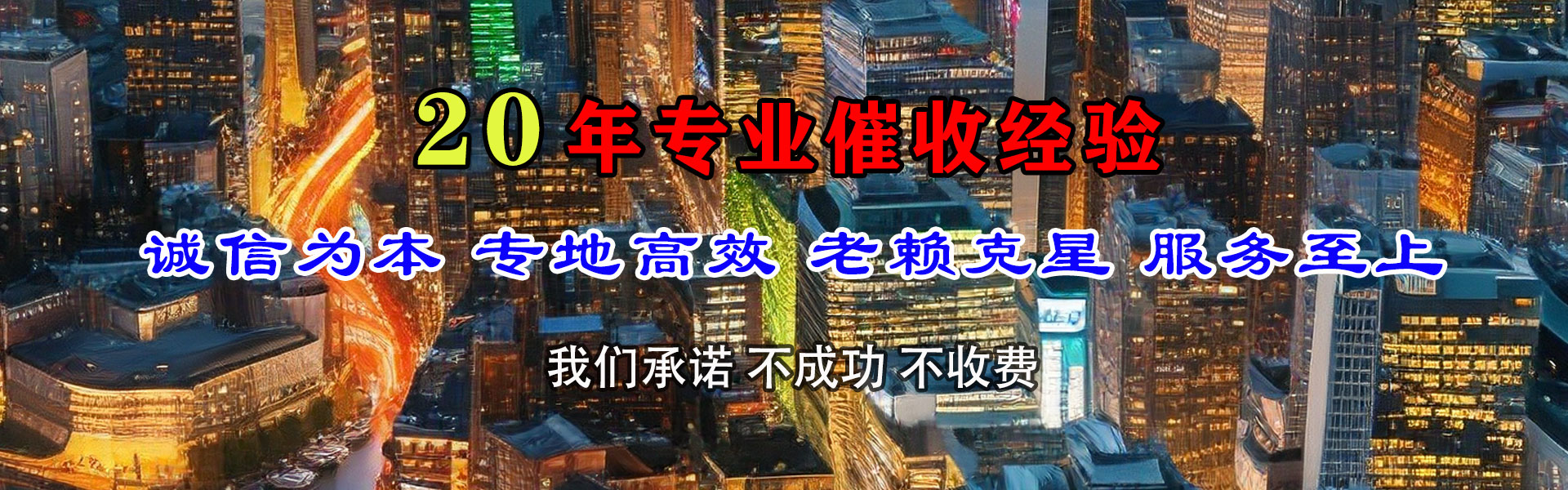 平远收账公司